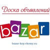 "БАЗАР" - объявления Красноперекопска | Армянска / Отправка анонимного сообщения ВКонтакте